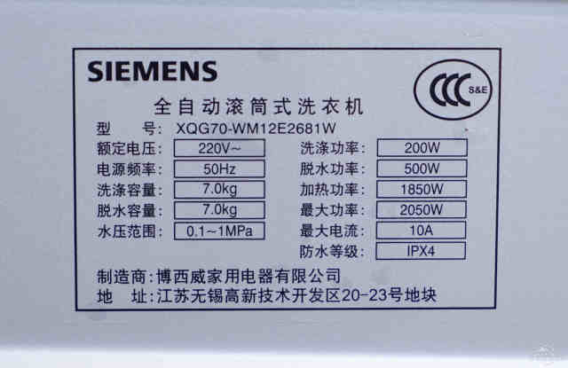 智能自检系统 大容量洗 西门子xqg70评测