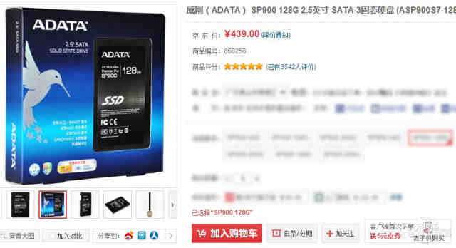 SSD价格跌破谷底?8月电商热卖SSD推荐
