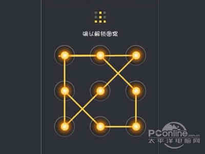 常用手机九宫格解锁图案有哪些_太平洋电脑网