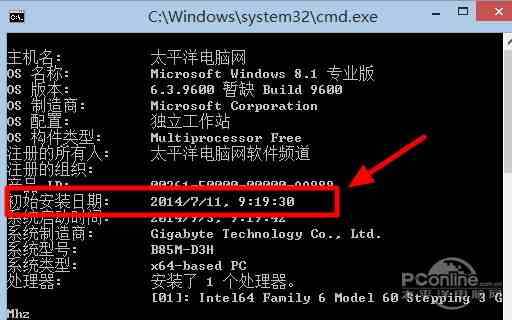 如何查询Win8.1\/7\/Vista\/XP系统安装日期【图】