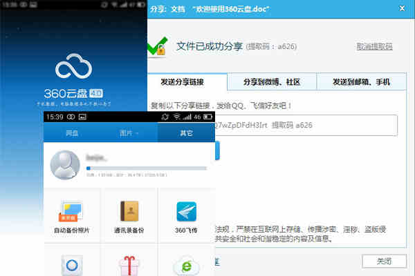 你还需要用U盘吗?5款云盘深度体验报告