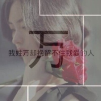 qq带字头像:我姓杜赌不出我们的结局