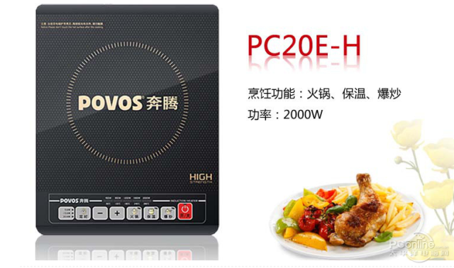 推荐产品:奔腾(povos)电磁炉 pc20e-h