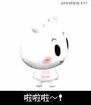 可爱卡通表情_可爱动态卡通表情