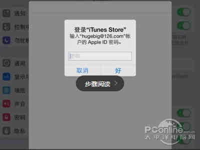 iOS8如何切换appstore_太平洋电脑网IT百科