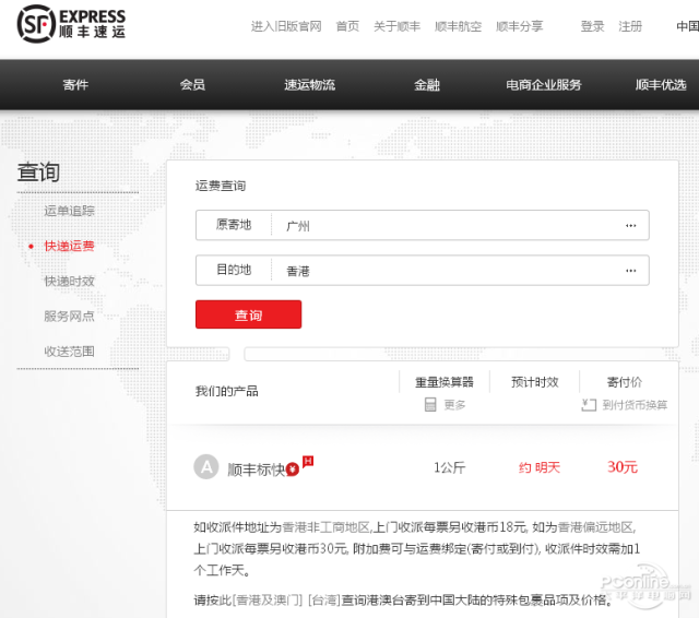 快面提提交 快面提提交