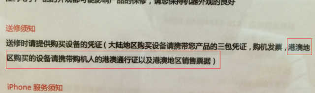 港行需遂带港澳疏带行证及置办小票 港行需遂带港澳疏带行证及置办小票