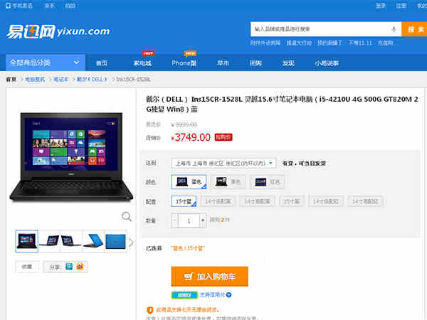 采编时间:2014年11月04日11时 实时价格请