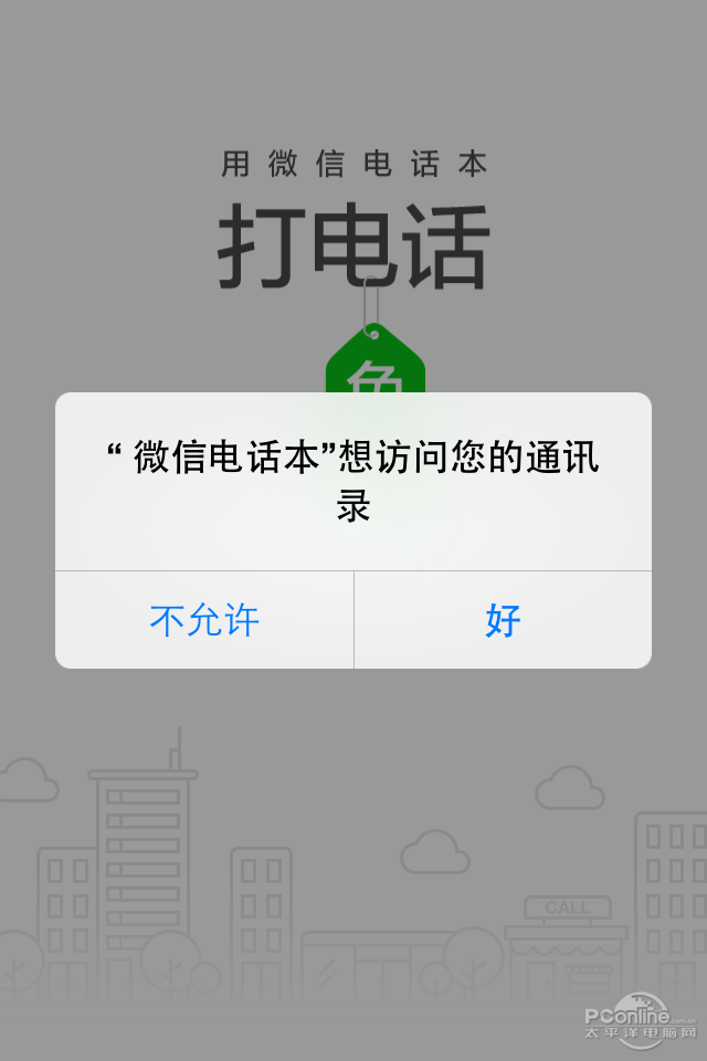 微信申诉登录要用本机微信扫二维吗扫不了怎么办