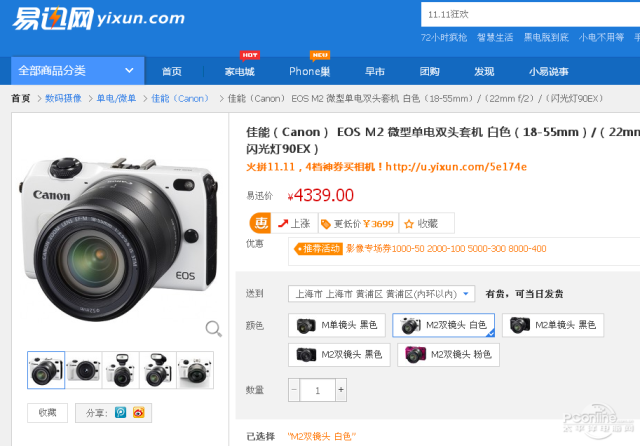 肌肤质感留存神器 佳能 eos m2售4339元