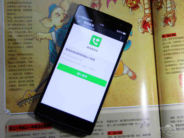 双卡手机注册微信