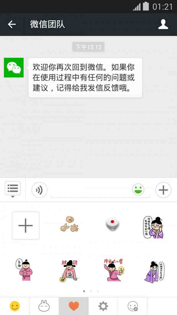 表情大全 > 微信打字掉东西