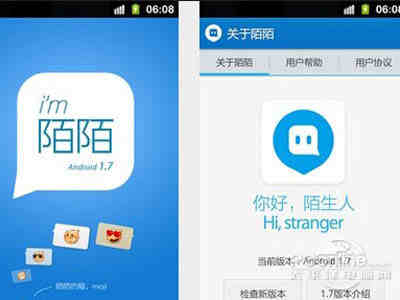 陌陌网名大全
