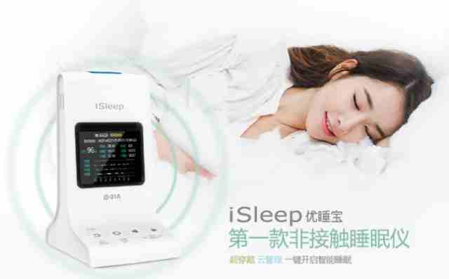 非接触监测睡眠 isleep优睡宝功能评测