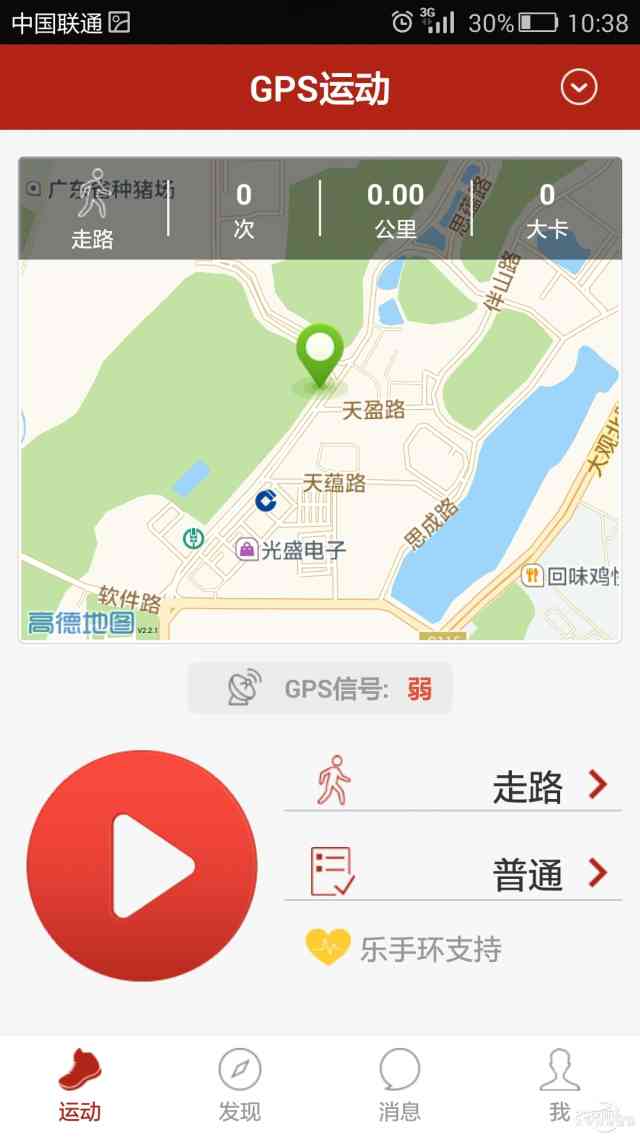 最涨姿势约跑!十大主流运动app大比拼