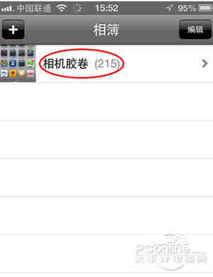 苹果手机吗截图_苹果手机怎么截图
