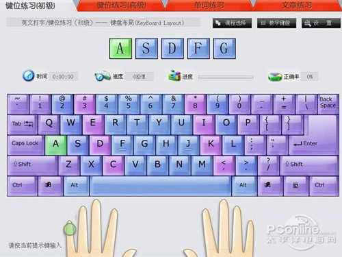 电脑上可以下载某打字通软件,打字通里面有游戏,文章等等,这些都有
