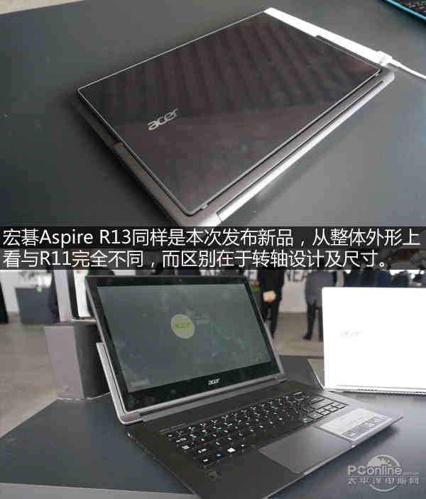 宏碁aspire r系列新机图解