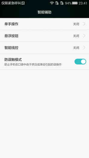 关于手势挂机怎么设置，苹果6p是否可以实现简单单机游戏屏幕点击来挂机就是相隔几秒或的信息  第1张
