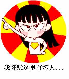 qq群搞笑表情 趣味搞笑的群表情