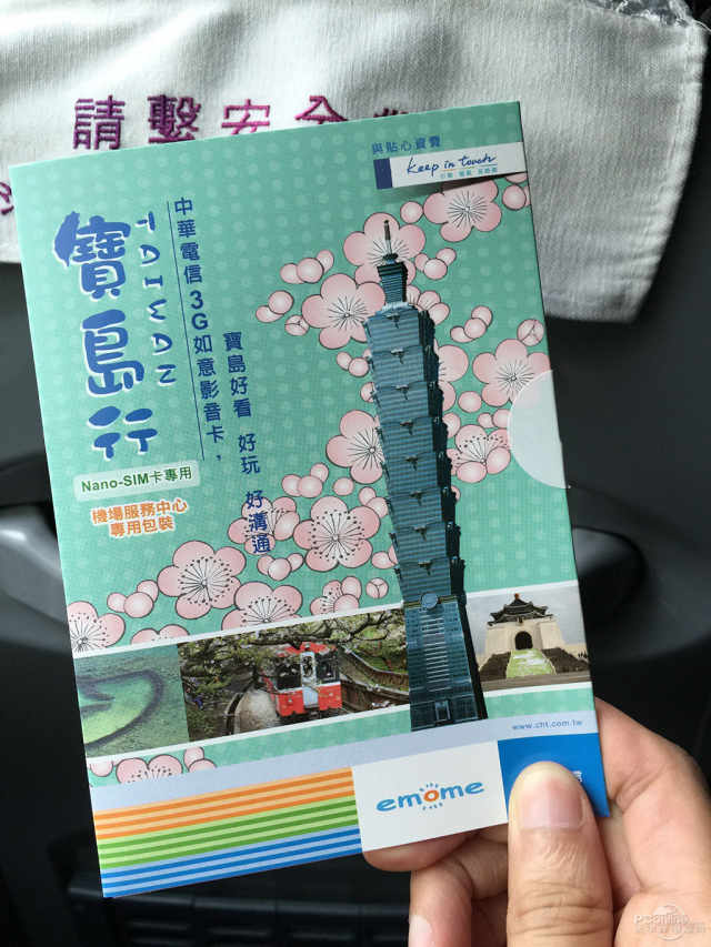 台湾电话卡在哪儿买