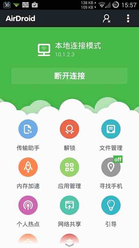 电脑自带的小火箭