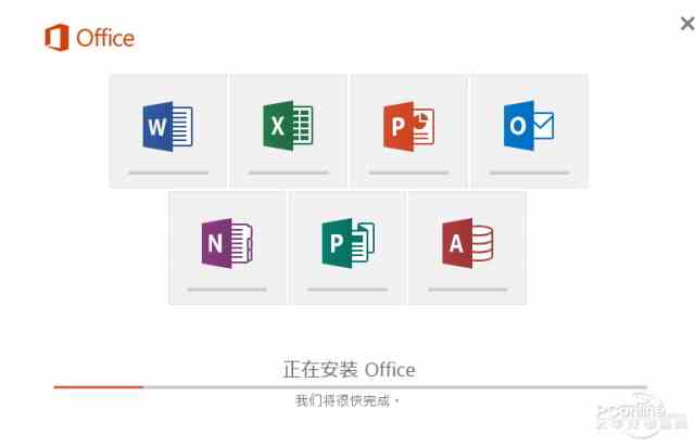 Office2016中文版官方下载&免费激活密钥