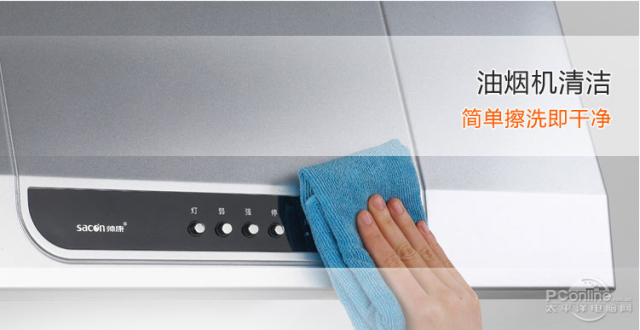 从此告别黄脸婆 高性价比吸油烟机全推荐