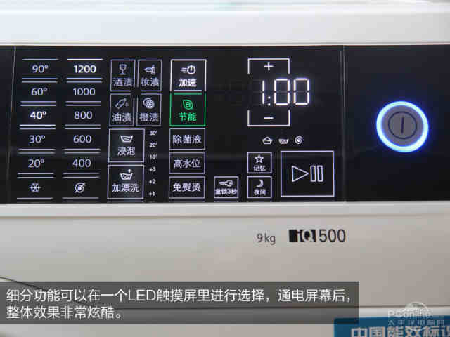 高大上触控体验 西门子iq500洗衣机评测