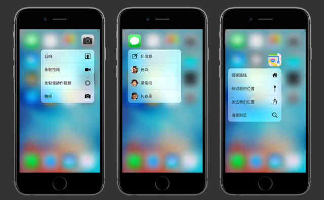 iPhone 6s最大亮点:3D Touch超详细解读