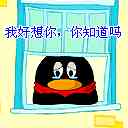 关于我想你的表情