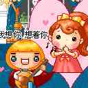 我想你的表情 情侣我想你表情
