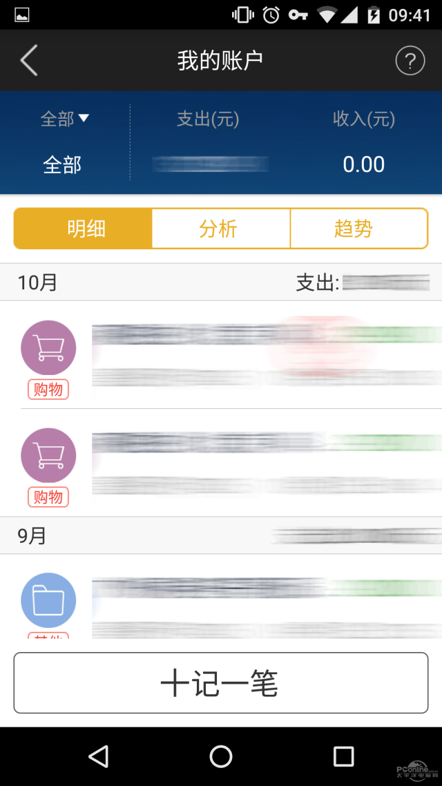 工商银行卡_银行卡收入支出