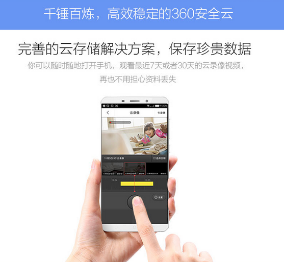 天博体育官方网站360智能摄像机搭载野生智能 家庭安防步调大瘦身(图4)