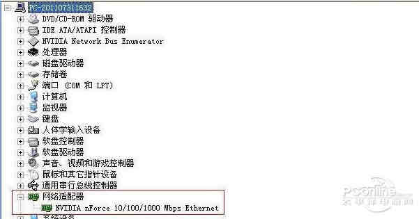 网络适配器不见了