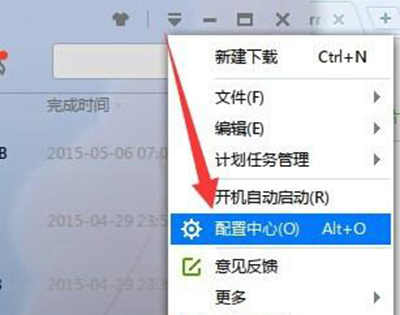 迅雷种子下载失败?图解教你成功下载迅雷种子