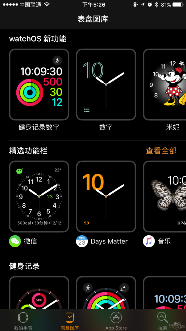 比你想象的厉害 新版apple watch 90天体验之感