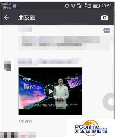 朋友圈发1分钟以上视频 太平洋电脑网