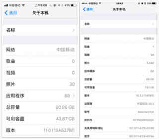 △ios11与ios10 设置界面对比