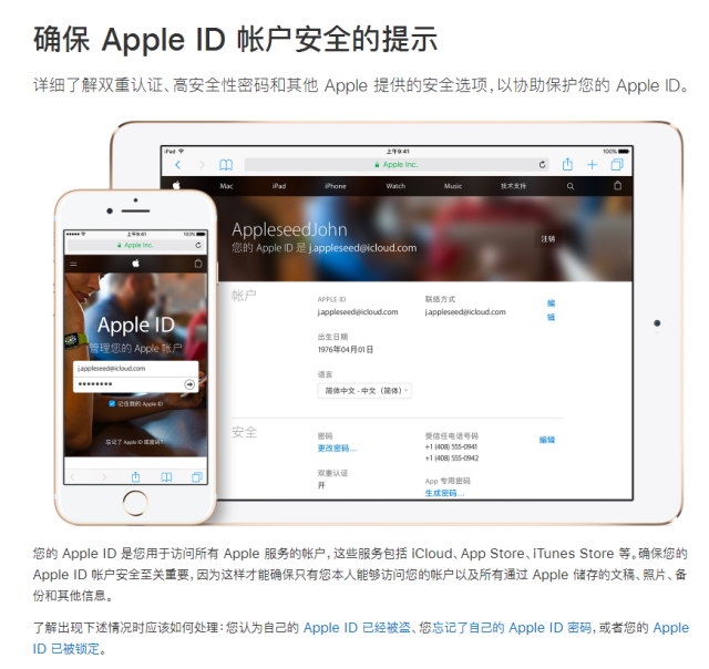 超700苹果ID被盗刷 如何更安全的使用手机支付