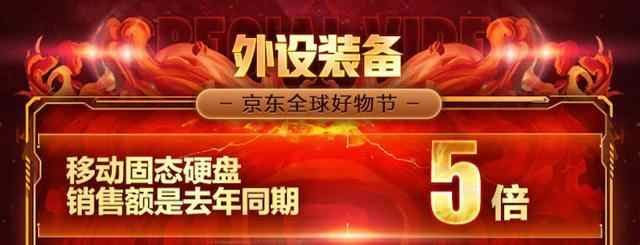 必赢下载京东1111电脑数码战报亮眼消费升级推动用户需求旺盛(图2)