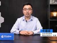 《2023年中国OLED电视发展白皮书》媒体解读