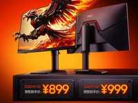 HKC推出猎鹰二代系列显示器，全面进阶千元内电竞屏
