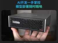 AI开发工作站新宠：联想ThinkStation PGX引爆千亿模型算力