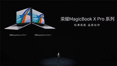 荣耀MagicBook 牵引PC行业发展 切实解决用户痛点