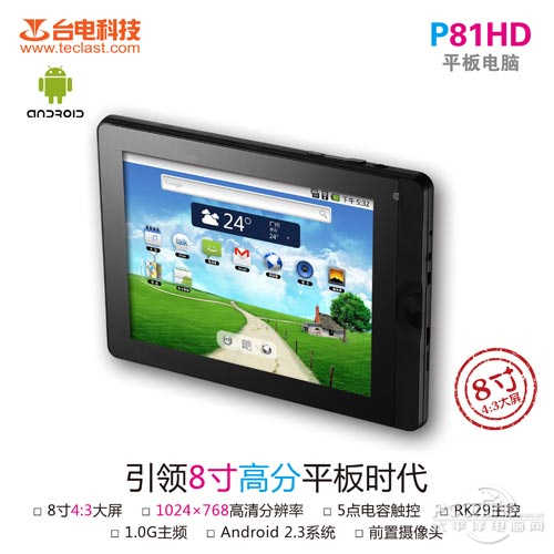 平板hd什么意思的简单介绍