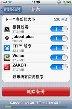 2544673_ipbackup18.jpg