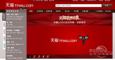 天猫logo揭晓:阿里巴巴公布tmall新logo