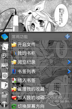本地漫画阅读app Perfect Viewer 一 太平洋电脑网