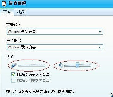 qq语音听不到对方声音怎么回事，语音听不到对方说话是什么原因